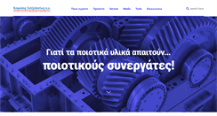Desktop Screenshot of e-hatzopoulos.gr