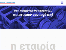 Tablet Screenshot of e-hatzopoulos.gr